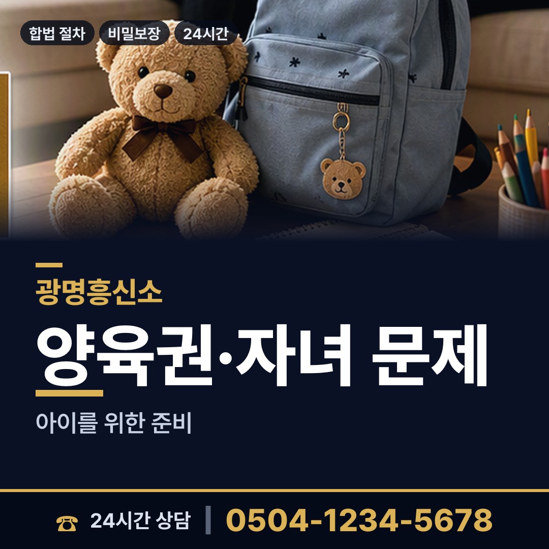 광명 철산2동 군대전우찾기 상담 안내